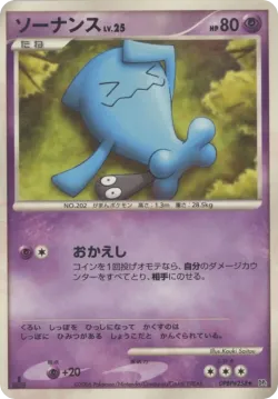 Wobbuffet 「ENTRY_PACK No. 057」「JP」